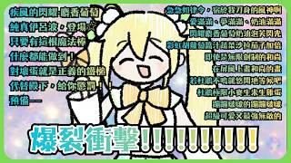 愚人節地獄企劃！傷友八百、自損一萬的魔法少女伊呂波！【風真いろは/ホロライブ/風真伊呂波/Hololive】