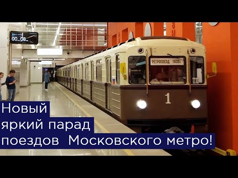 Парад поездов петербургского метрополитена