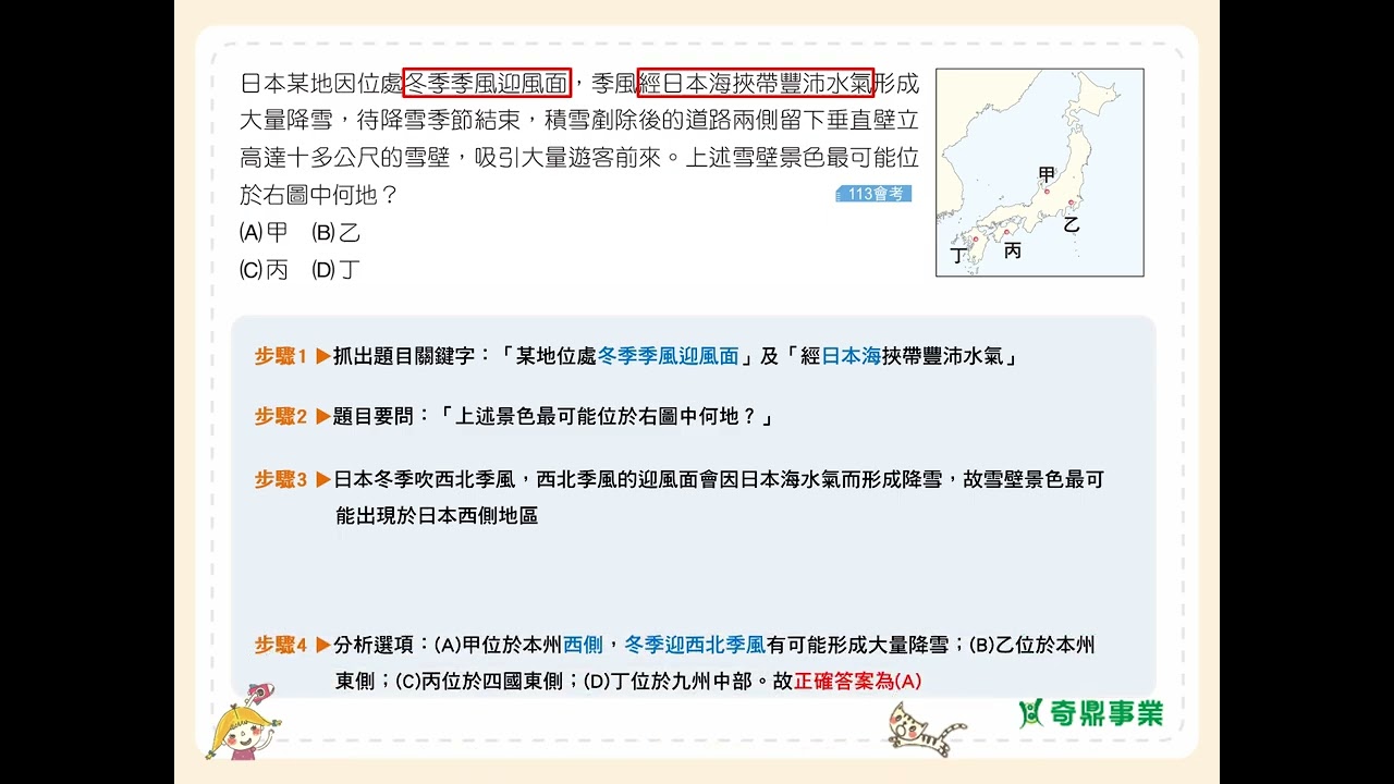 P.117 單元6 會考即時練2 第2題