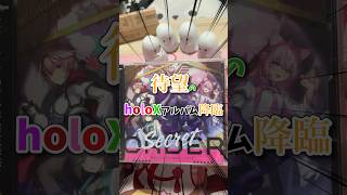 【ホロライブ/holoX】待望のholoXアルバムが降臨！！！開けるしかねぇよなぁ！？ #ホロライブ #ssholoX #ラプラスダークネス #鷹嶺ルイ #博衣こより #風真いろは #開封動画