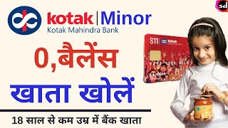 Kotak Bank Zero Balance Minor Saving Account Opening Online | Kotak Bank Minor Saving Account