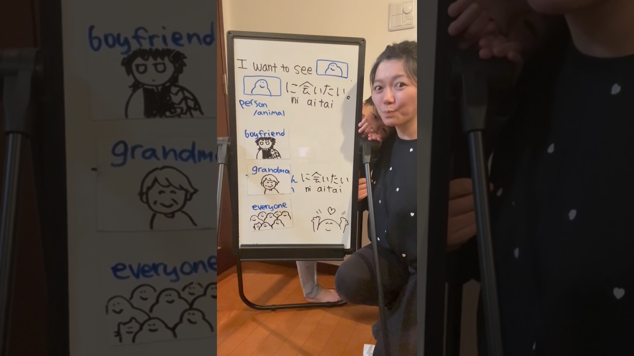 I want to see [somebody]. = [somebody] ni aitai. #japaneselesson #japaneselanguage