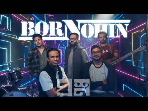 Bornohin – Proshno | Official Music Video