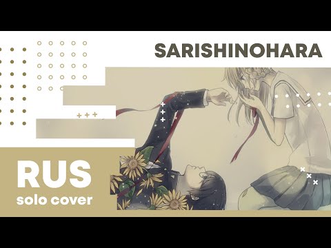 【Cat】Sarishinohara//サリシノハラ (VOCALOID RUS cover)