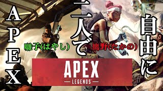 APEX