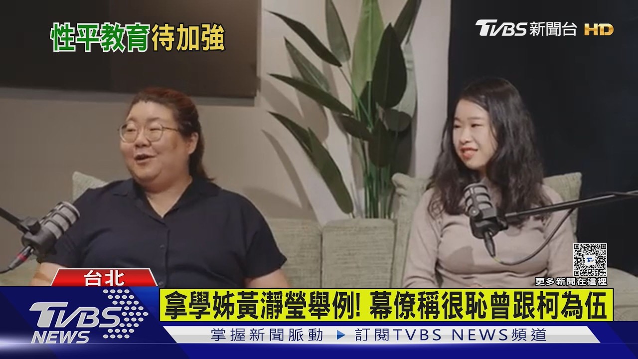 影音 /民進黨性平部酸白營女參選人「像禮物」!陳智菡怒轟厭女部