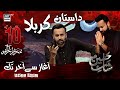 Dastan E Karbala Aaghaz E Aakhir Tak Waseem Badami Shan E Hussain 10th Muharram 2025