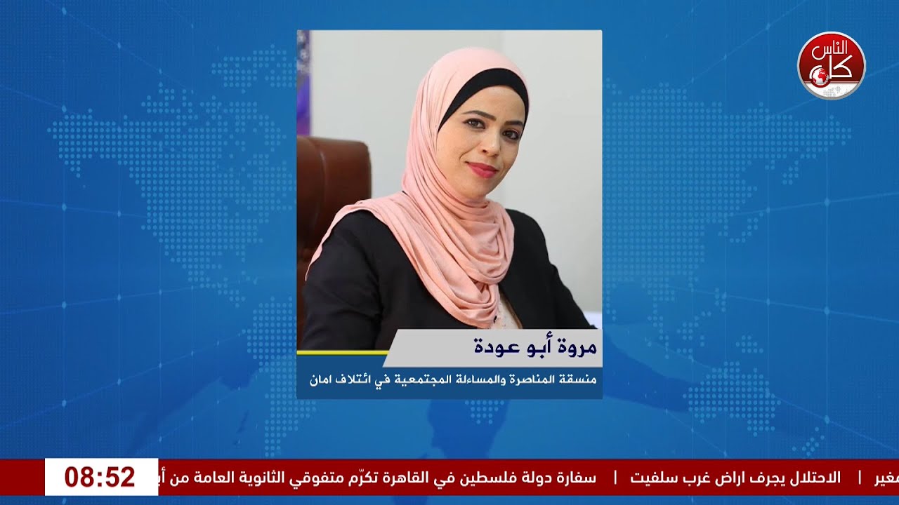 ائتلاف أمان عقد جلسة نقاش حول قيم النزاهة والشفافية في عمل المنظمات الإغاثية الدولية بغزة