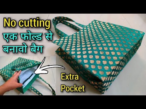 ब्लाउज पीस से बनावो सूंदर हैंडबैग/ Handbag cutting and stitching/ bag making at home/tote bag/ purse