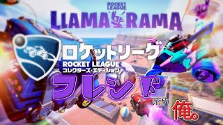 【Rocket league】フレンド with 椛