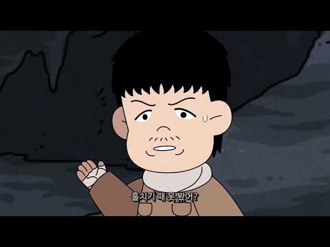 2018 들엄시민 제주어 애니메어션 - 몰라구장(어린이용 표준어 버전)
