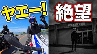 第31話【閲覧注意】最高のツーリングで直面した、全ライダーが泣く絶望の瞬間