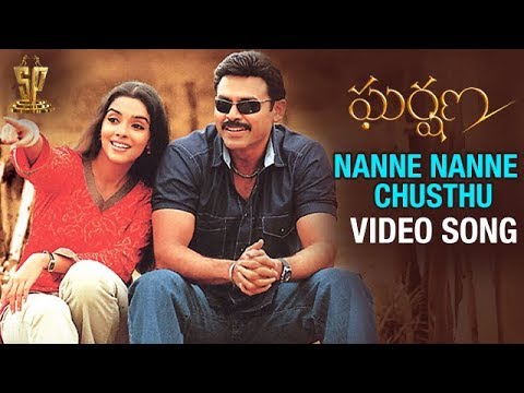 Nanne Nanne Chusthu Video Song | Gharshana Video Songs | Venkatesh | Asin | Harris Jayaraj