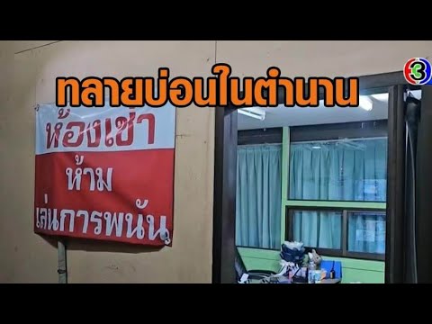 คลิกเพื่อดูคลิปวิดีโอ