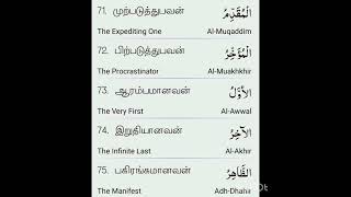 Download lagu Allahvin alagiya peyargal.... mp3 Download lagu Allahvin alagiya peyargal.... mp3