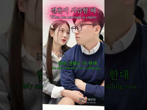 결혼이 시급할때 결혼이 시급할때