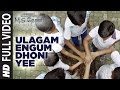M S Dhoni The Untold Story Ulagam Engum Dhoni Yee Full Video Song S P B Charan PA Vijay