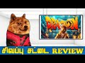 Deadpool Reviews Dragon Movie Cheems Funny Tamil Review