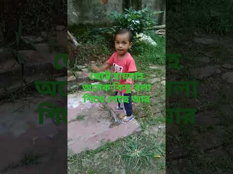 cute Haymah ki bolche