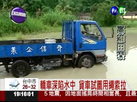 田寮交流道淹水 轎車硬闖卡水中