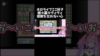 感謝を忘れない心【ホロライブ切り抜き/綺々羅々ヴィヴィ】