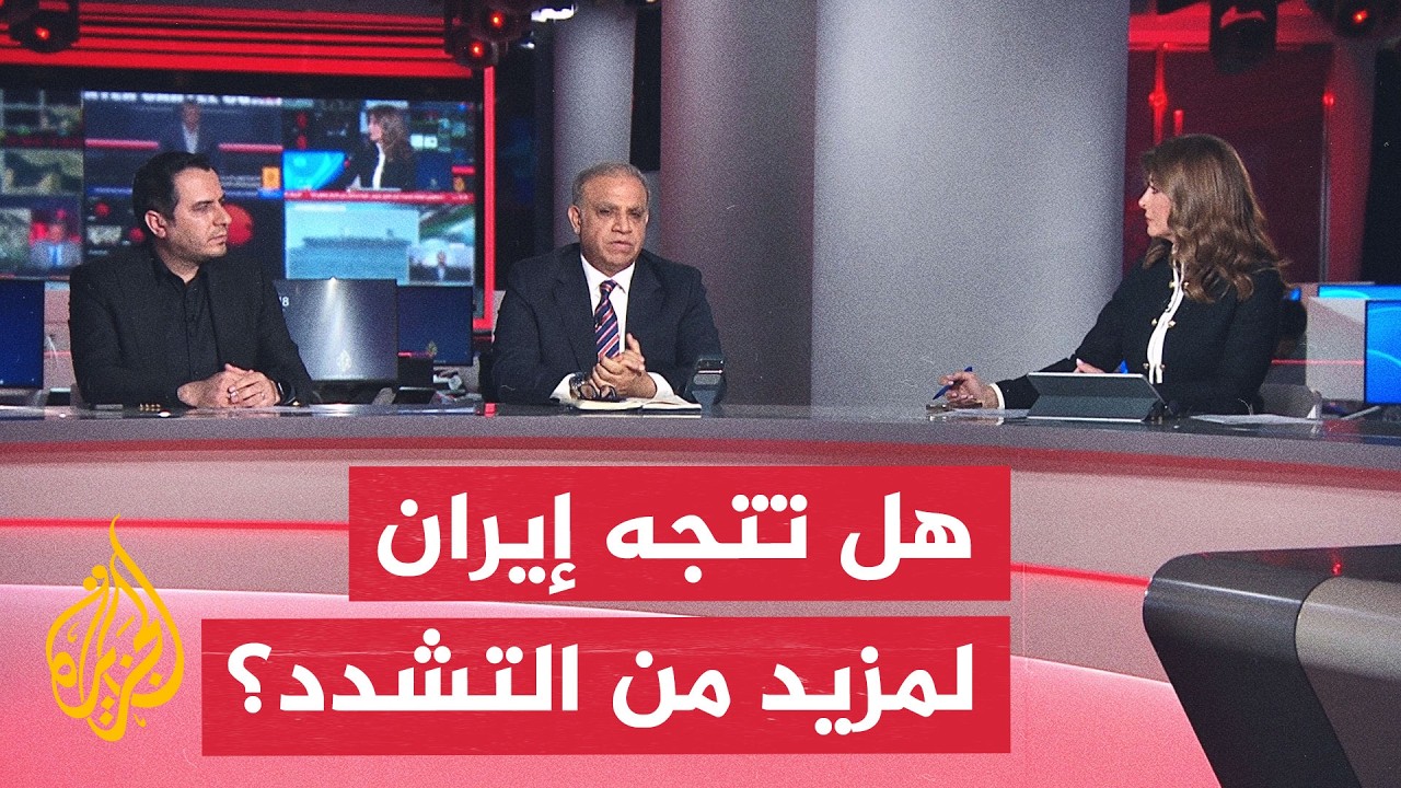 نقاش الساعة - كيف أعادت الحرب تشكيل المشهد السياسي والأمني داخل إيران؟
