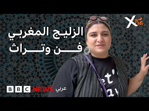 فيديو | شباب فاس وعشق فن الزليج المغربي