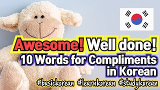 How to say "Good job! Well done!" in Korean  | 10 Words for Compliments