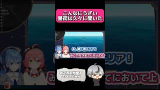 みこちに大人の対応をする星街#さくらみこ切り抜き #ホロライブ切り抜き #shorts