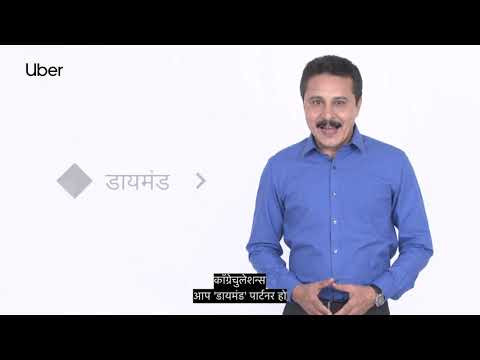 Uber Plus | Diamond Tier | Part 1