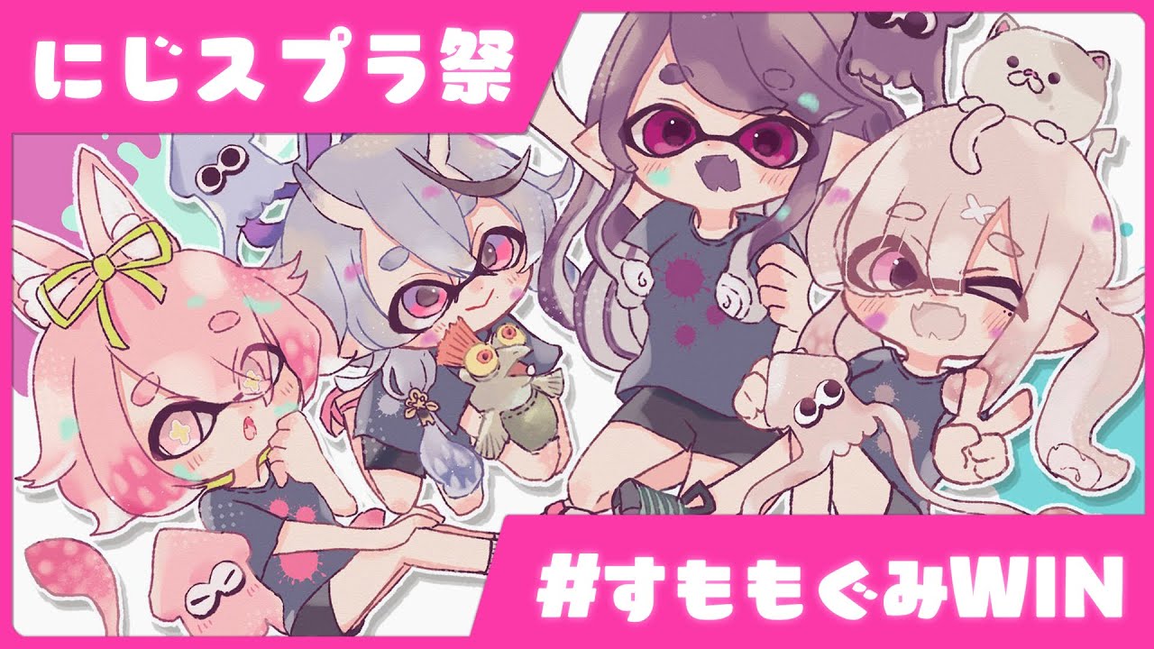 【 スプラトゥーン3 】#すももぐみWIN【 竜胆 尊 視点┆にじさんじ 】