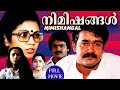Nimishangal Malayalam Film Full Movie Mohanlal Shanthi Krishna Shankar