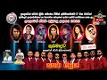 Sahara Flash Kudamaduwa 2022 සහරා ෆ්ලෑෂ් කුඩමාදුව සම්ප�