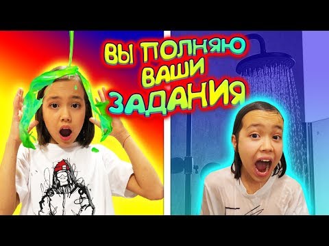 ВЫПОЛНЯЮ ВАШИ ЗАДАНИЯ / ЭТО ЖЕСТЬ! / Видео Мария ОМГ