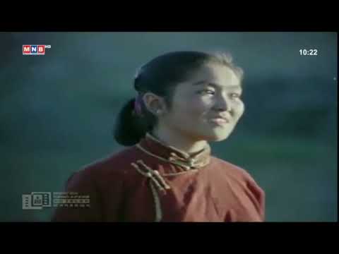 Ирж яваа цаг МУСК (Монгол киноны сэтгэлд хоногшсон хэсгүүдээс...)