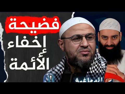 لماذا حذف محمد بن شمس اسم ابن العطار من قائمة علماء السنة؟
