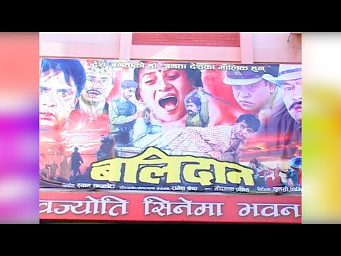Balidaan 'बलिदान' Nepali movie : Special Program with | Madan Krishna Shrestha | Prachanda | Baburam