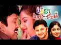 Banda Paramasivam Full Tamil Comedy Movie Prabhu Kalabhavan Mani Abbas Rambha