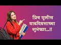 Birthday Quotes For Daughter मुलीस बर्थडे शुभेच्छा मुल�