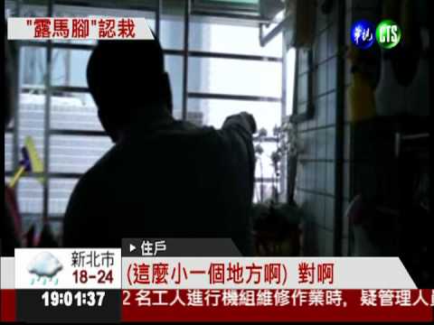 "鞋印"成鐵證! 65歲蜘蛛賊落網