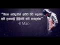 Ginna K Mac Sinhala Rap