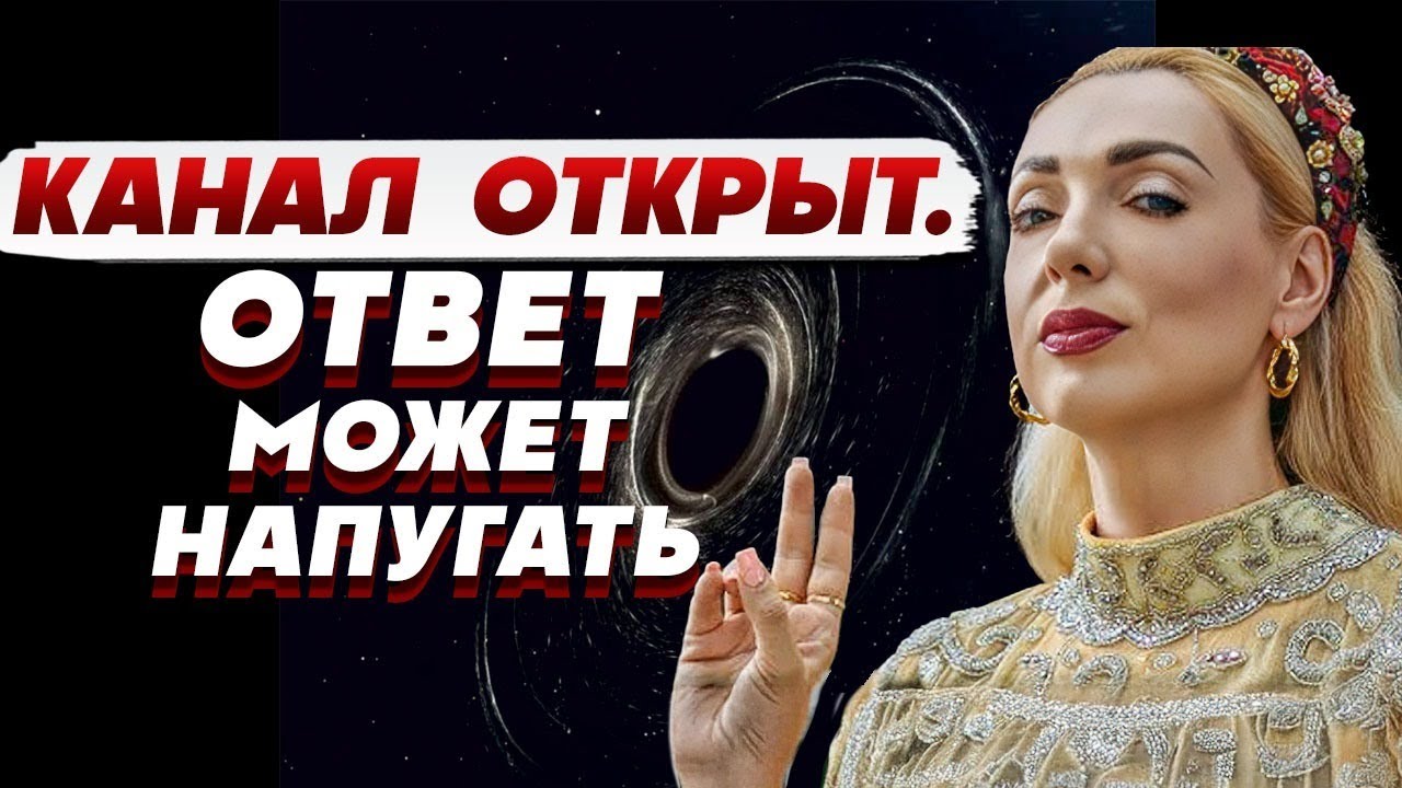 ПОСЛАНИЕ ИЗ-ЗА ГРАНИ! ЧЕННЕЛЕР ПРЕДУПРЕДИЛА! ИСИТА ГАЙЯ: МИР ПОСЛЕ ХАОСА - МЫ ?