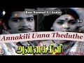 Annakili Unna Theduthe அன்னக்கிளி உன்ன தேடுதே Bass Boosted 5
