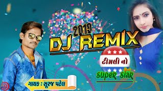 Suraj Patel - Dj Remix Timali 2019 - New Gujarati 