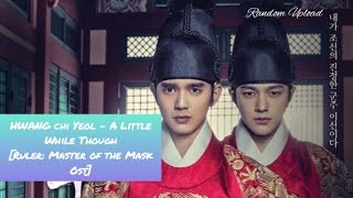 A Little While Though - Hwang Chi Yeol (Ruler : Master of the Mask OST) [EASY LYRICS]