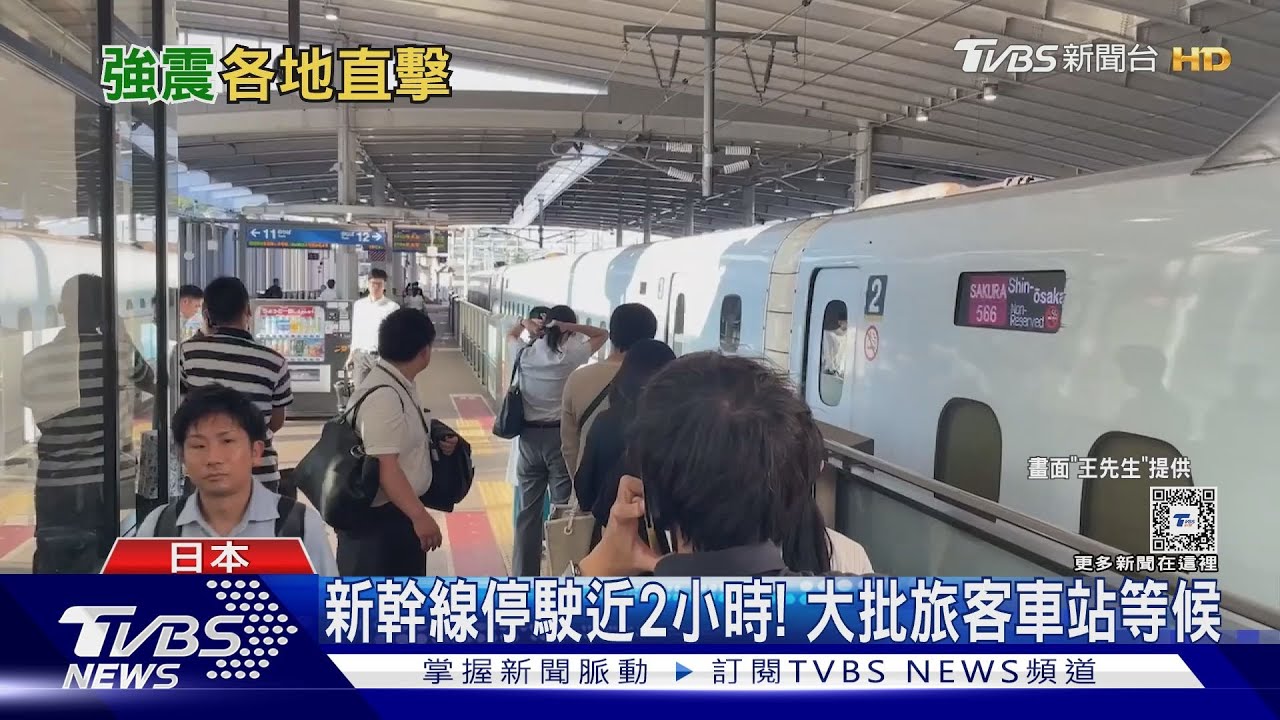 日7.1強震!發海嘯警報 九州新幹線全線停駛