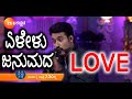 Yelelu Janumada LOVE By Shreeharsha Kambada Rangayya Saregamapa Navika2021 HarshaDhwani