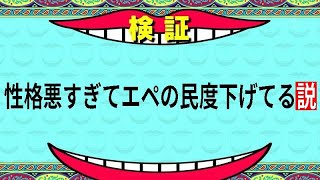 性格悪すぎてエペの民度下げてる説【APEX LEGENDS】