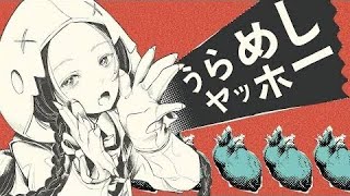【歌ってみた】うらめしヤッホー/オリゼー　（cover）