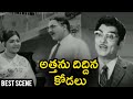 అత్తను దిద్దిన కోడలు Atthanu Diddina Kodalu Best Scene Jamuna Ha